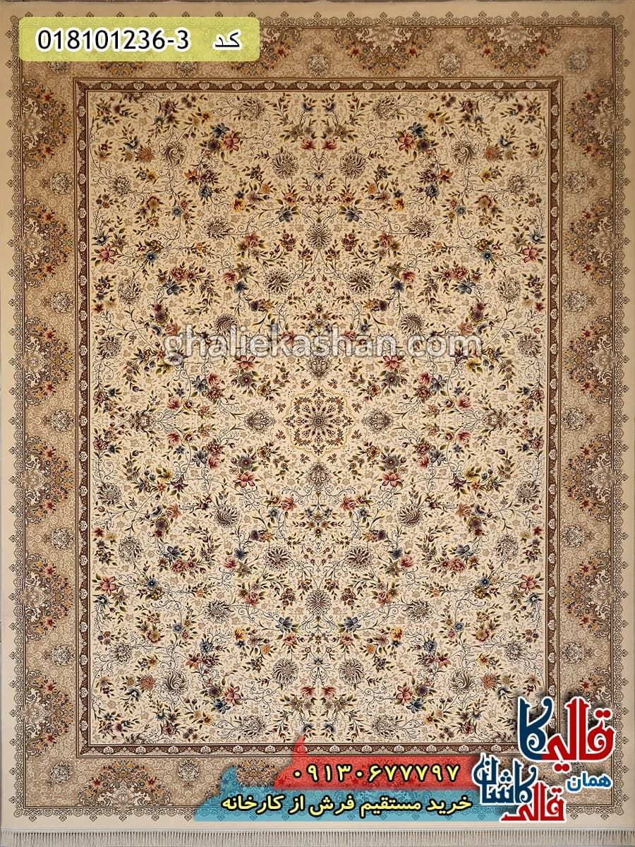 فرش 1200 شانه طرح افشان پرنیان زمینه کرم کاشان — تصویر ۸