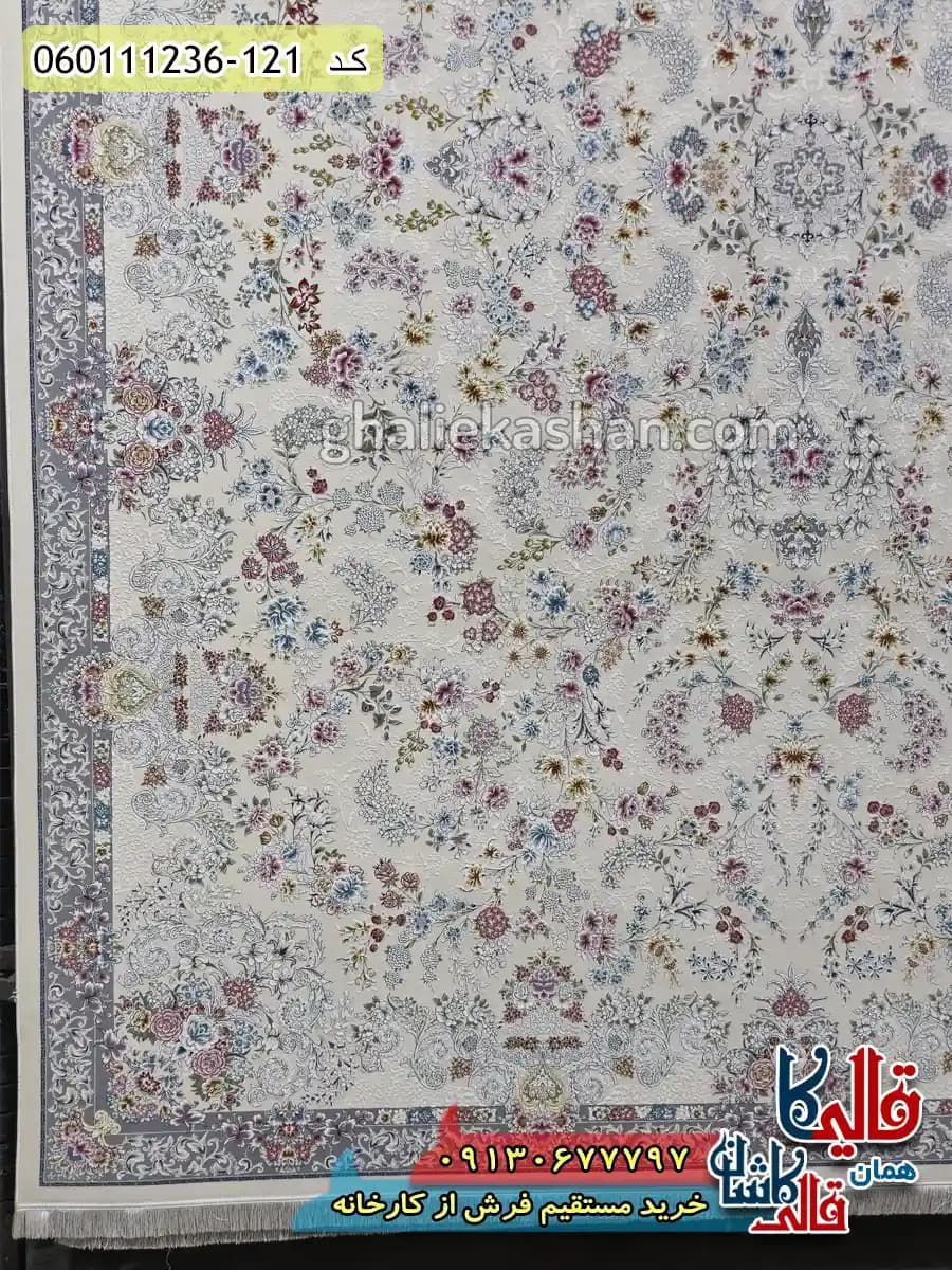 فرش 1200 شانه طرح افشان شیدا رنگ کرم گل برجسته کاشان — تصویر ۴