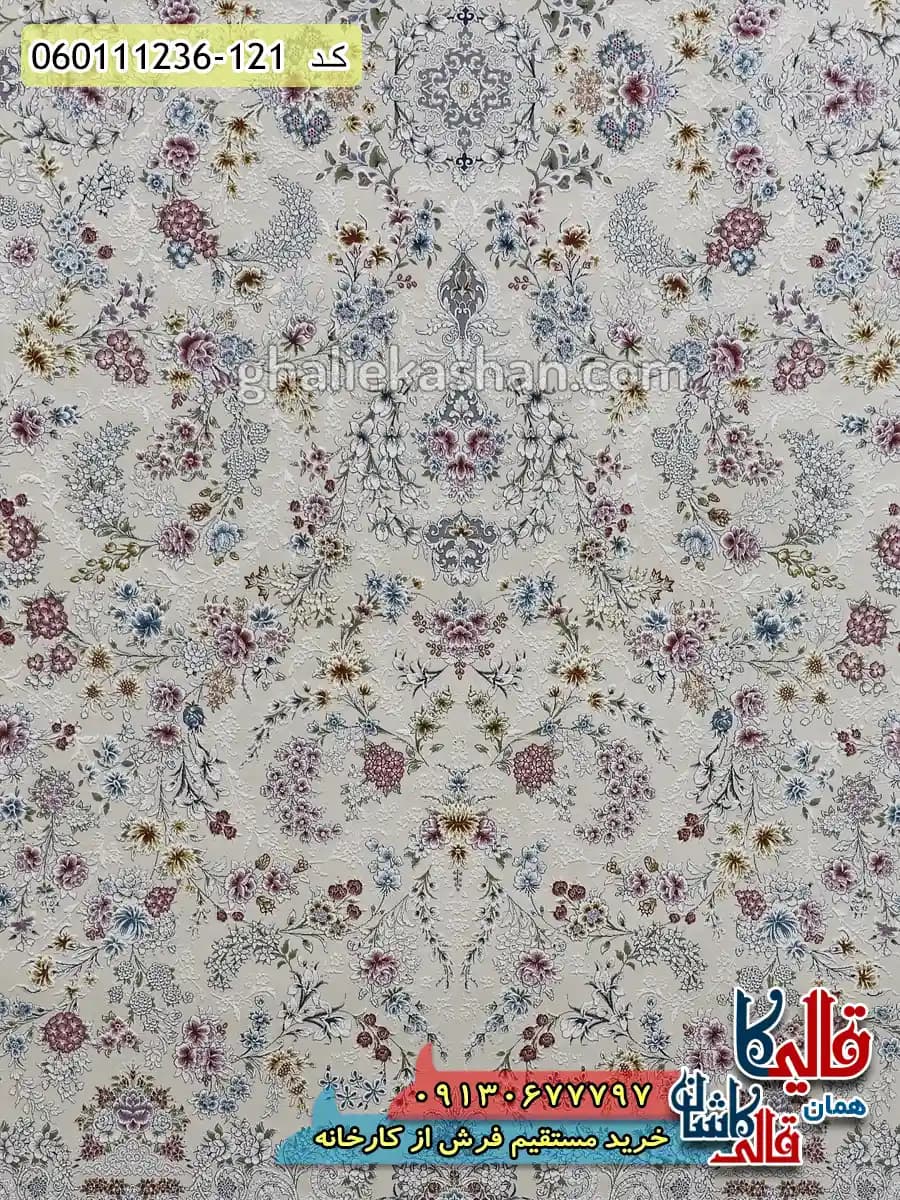 فرش 1200 شانه طرح افشان شیدا رنگ کرم گل برجسته کاشان — تصویر ۵