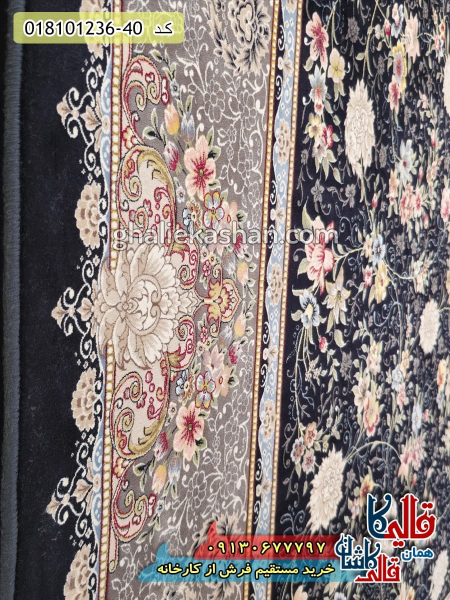 فرش 1200 شانه طرح افشان پرنیان زمینه سرمه ای کاشان — تصویر ۶