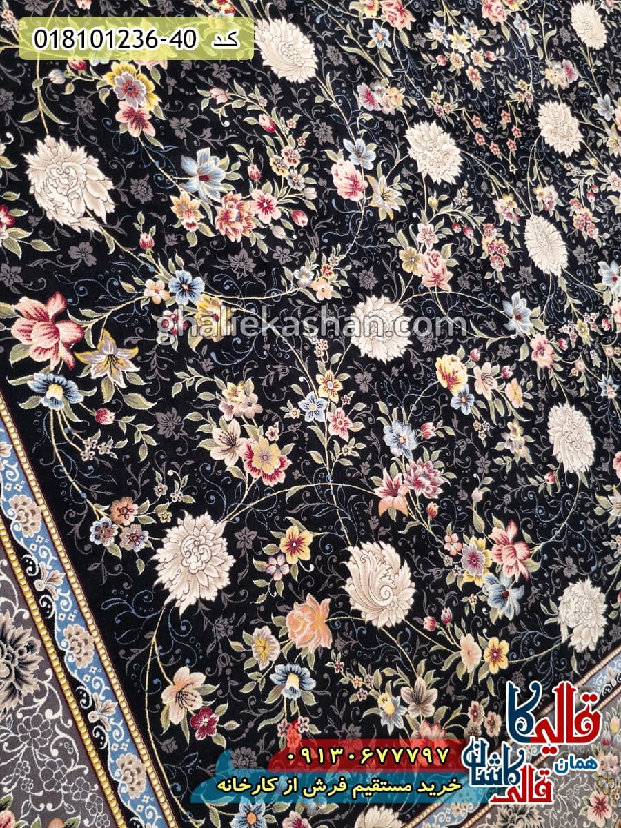فرش 1200 شانه طرح افشان پرنیان زمینه سرمه ای کاشان — تصویر ۱۰