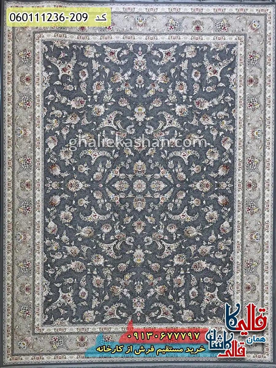 فرش 1200 شانه طرح افشان نارسیس رنگ طوسی دودی گل برجسته کاشان — تصویر ۸