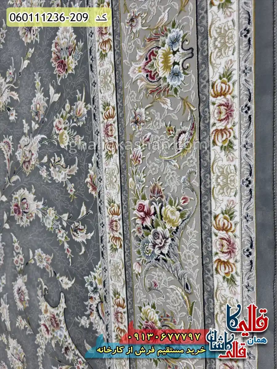 فرش 1200 شانه طرح افشان نارسیس رنگ طوسی دودی گل برجسته کاشان — تصویر ۱۱