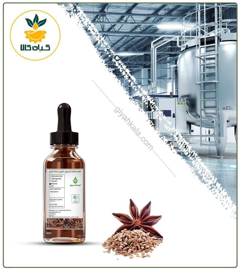 طعم دهنده انیسون دارویی بسته بندی