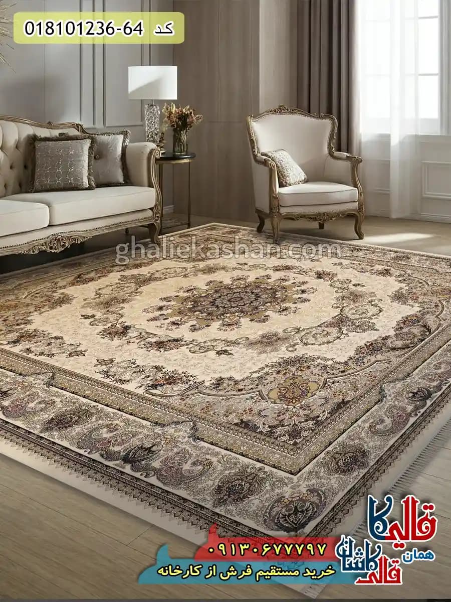 فرش 1200 شانه طرح مهشید زمینه کرم کاشان