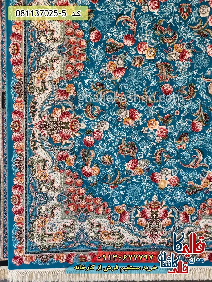 فرش 700 شانه طرح افشان الماس رنگ آبی فیروزه ای کاشان — تصویر ۴