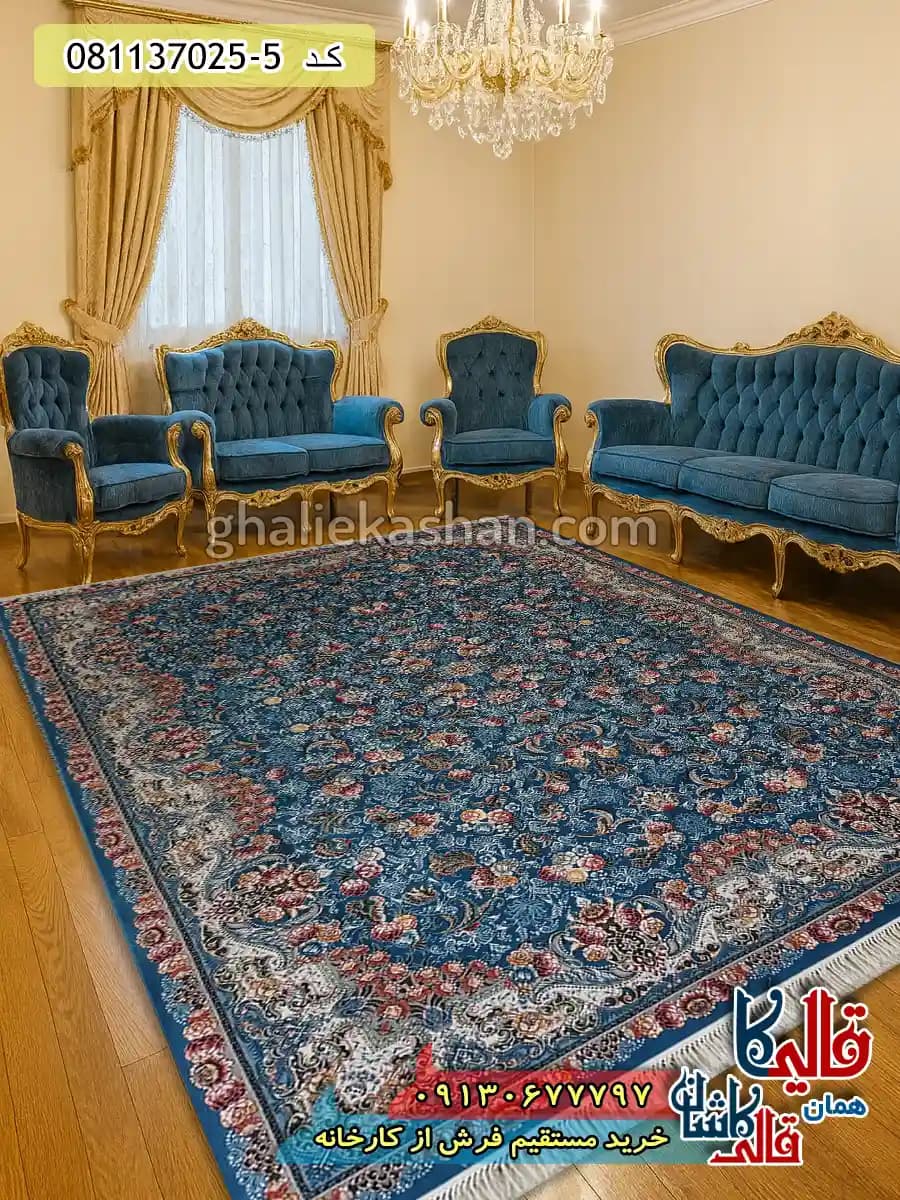 فرش 700 شانه طرح افشان الماس رنگ آبی فیروزه ای کاشان — تصویر ۷