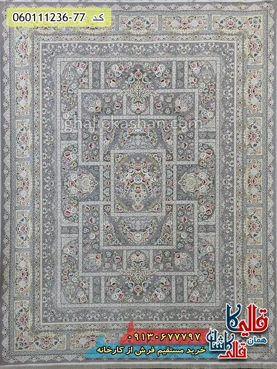 فرش 1200 شانه خشتی طرح باران رنگ طوسی نقره ای گل برجسته کاشان — تصویر ۳