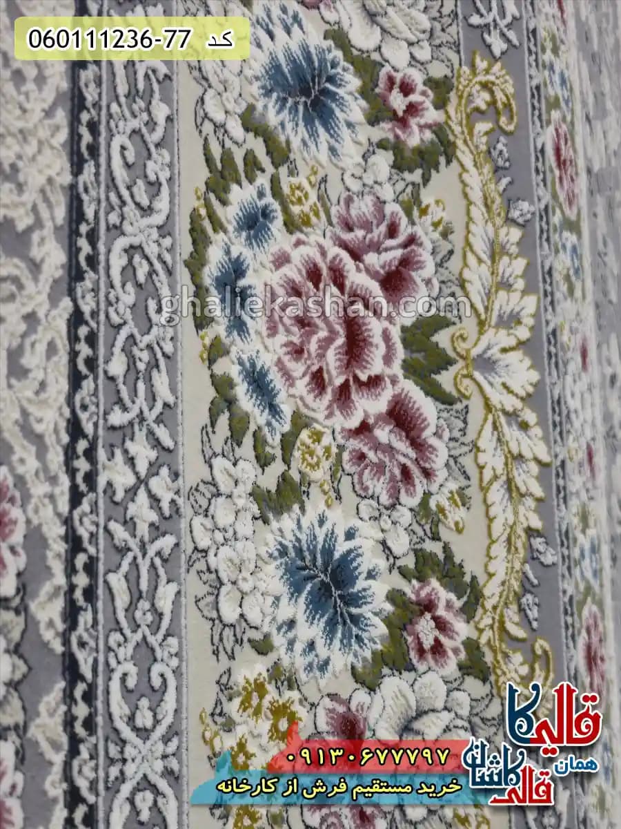 فرش 1200 شانه خشتی طرح باران رنگ طوسی نقره ای گل برجسته کاشان — تصویر ۱۱