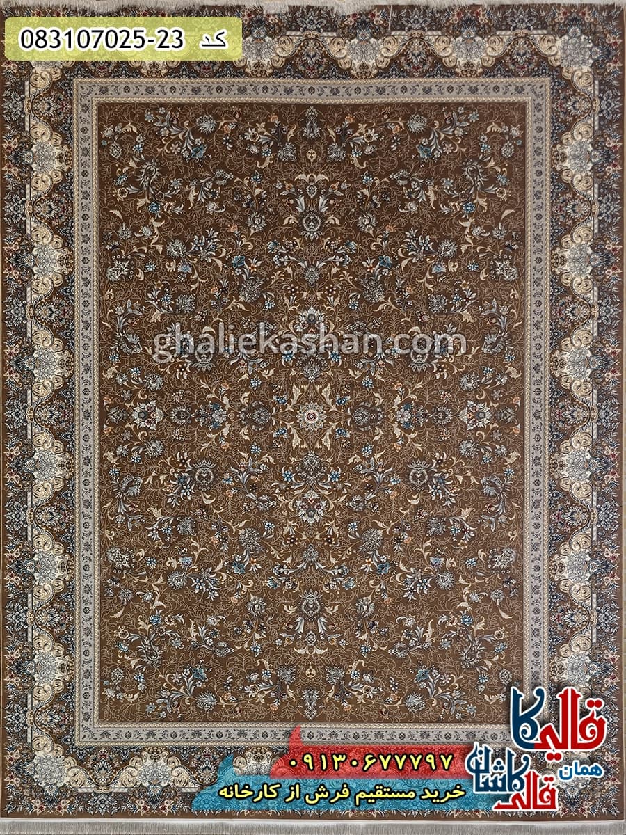 فرش 700 شانه طرح افشان لارا زمینه قهوه ای نسکافه ای کاشان — تصویر ۳