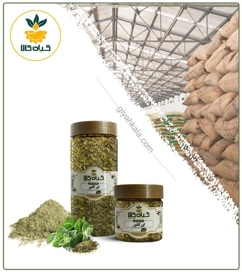 اورگانو خشک یا پودری بسته بندی
