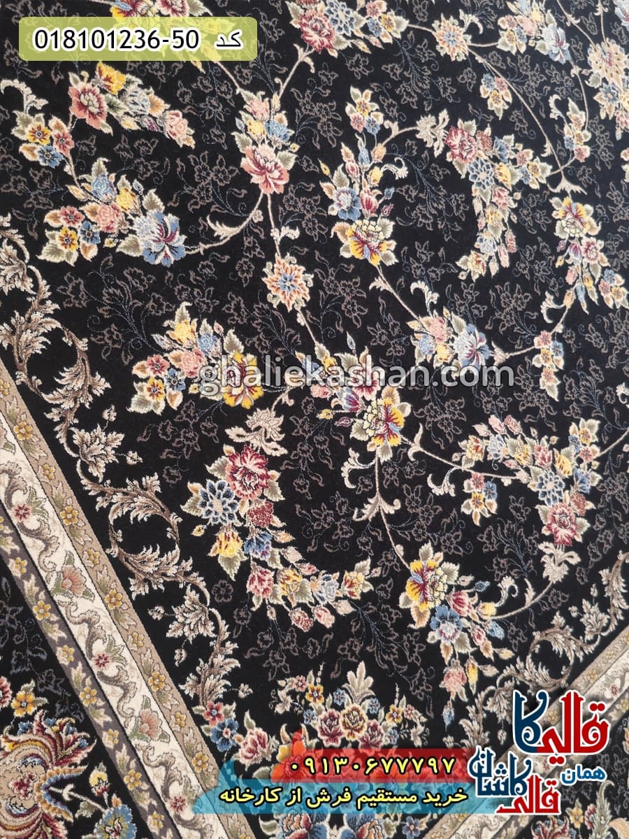 فرش 1200 شانه طرح افشان روژان زمینه سرمه ای کاشان — تصویر ۵