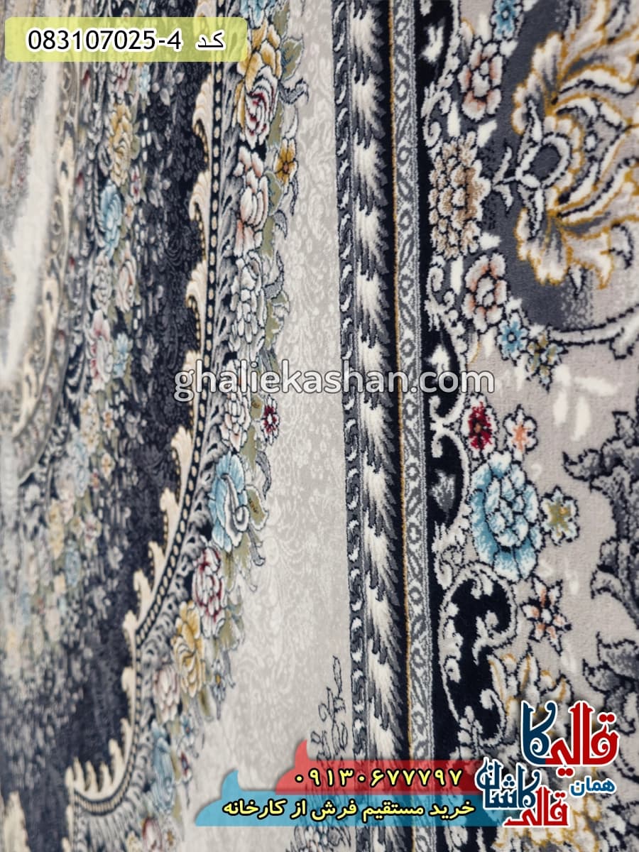 فرش 700 شانه طرح ارمغان زمینه فیلی کاشان — تصویر ۶