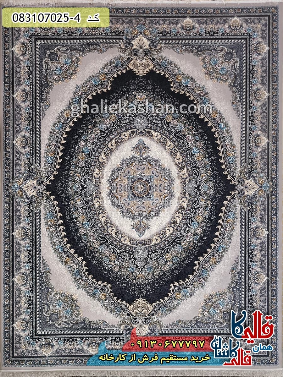 فرش 700 شانه طرح ارمغان زمینه فیلی کاشان — تصویر ۸