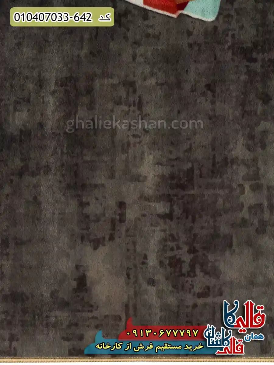 فرش کودک پسرانه 700 شانه طرح خرس قوی رنگ زغالی کاشان — تصویر ۱۰