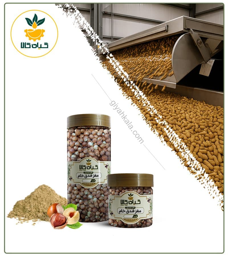 مغز فندق با پوست بسته بندی