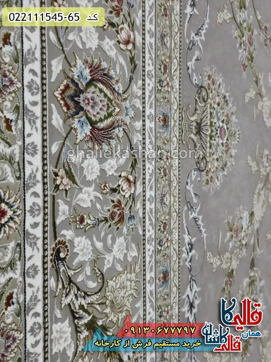 فرش طلاکوب 1500 شانه طرح افشان شروین زمینه طوسی یاسی گل برجسته کاشان — تصویر ۶