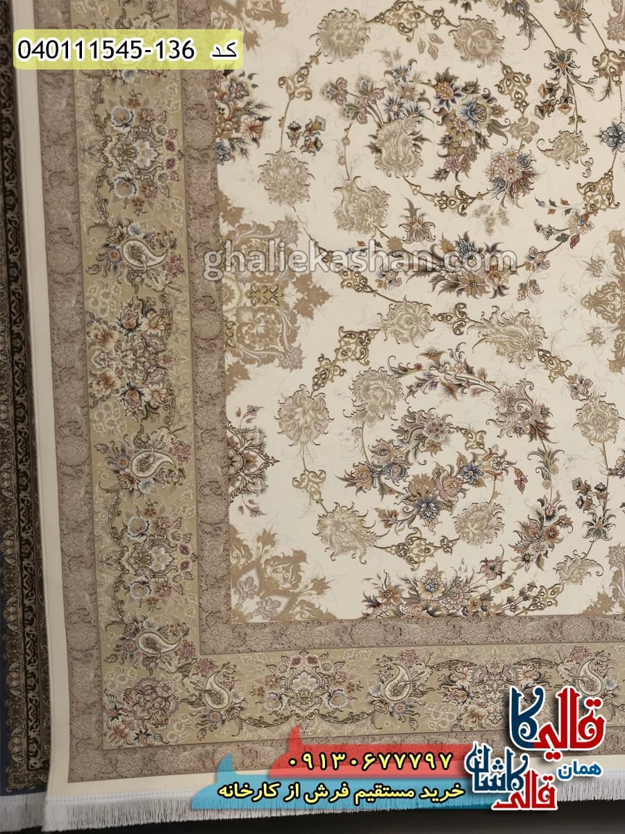 فرش 1500 شانه طرح افشان ستاره رنگ کرم سفید گل برجسته کاشان — تصویر ۴