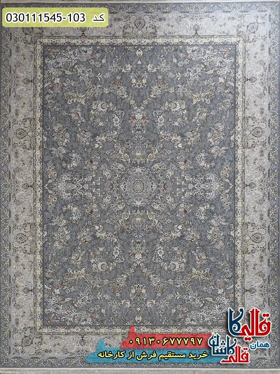فرش 1500 شانه طرح افشان شهرزاد زمینه طوسی گل برجسته کاشان — تصویر ۸