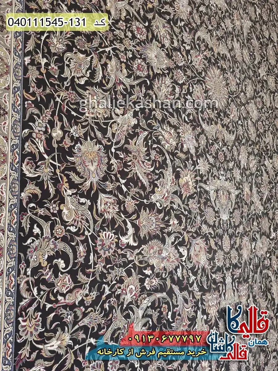 فرش 1500 شانه طرح افشان درباری رنگ سرمه ای گل برجسته کاشان — تصویر ۵