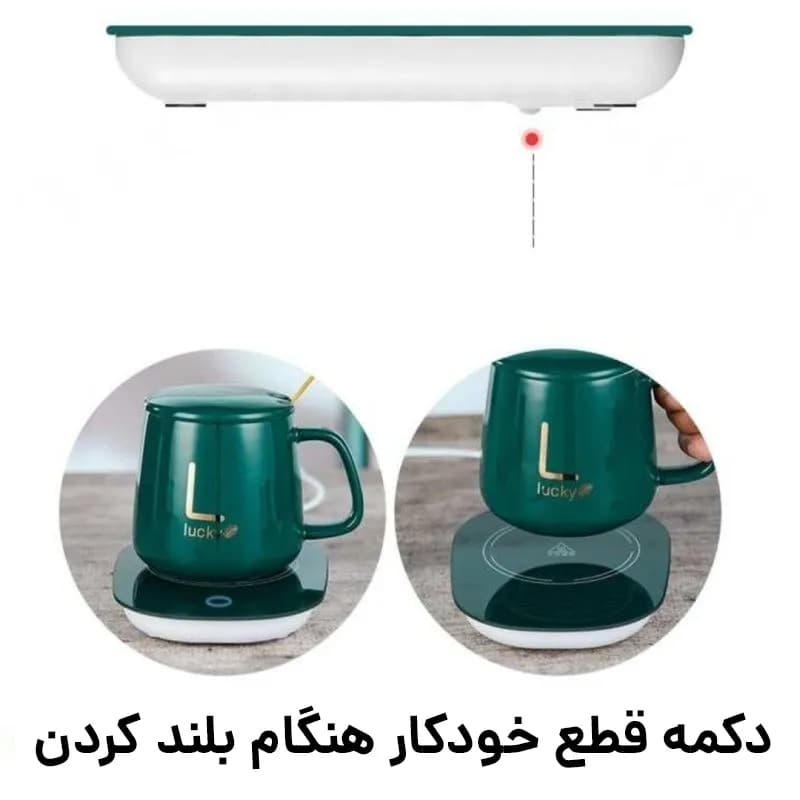 ماگ حرارتی لاکی (Lucky) به همراه صفحه گرم کن برقی | جعبه کادویی — تصویر ۵