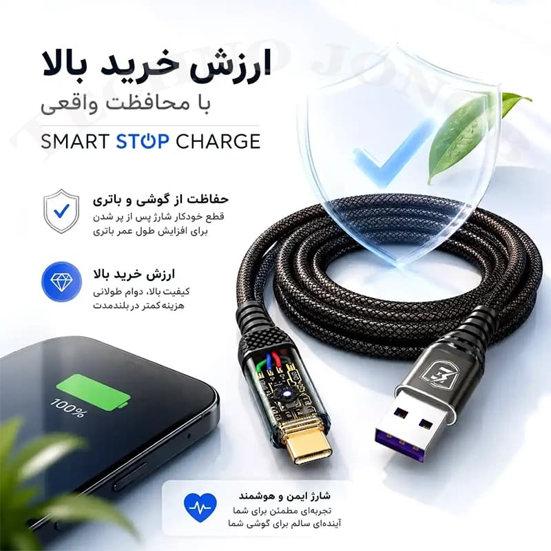 کابل شارژ تایپ سی هوشمند اپیمکس مدل Epimax EC-132 — تصویر ۵