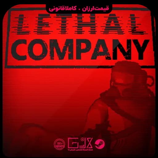بازی Lethal Company