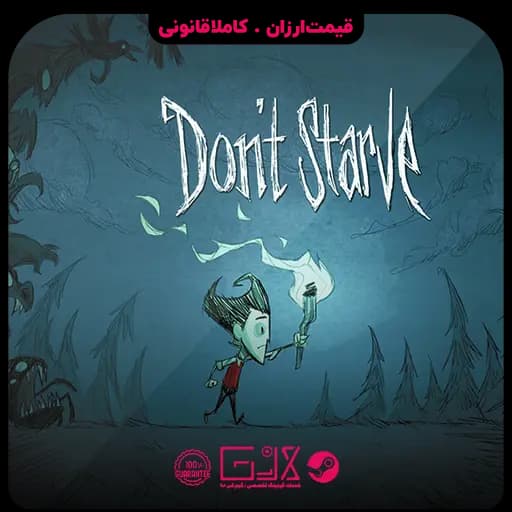 بازی Dont Starve
