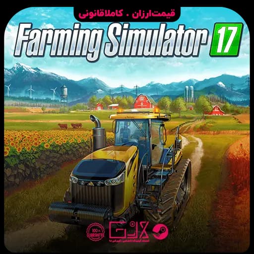 بازی Farming Simulator 17