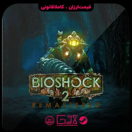 بازی Bioshock 2 Remastered