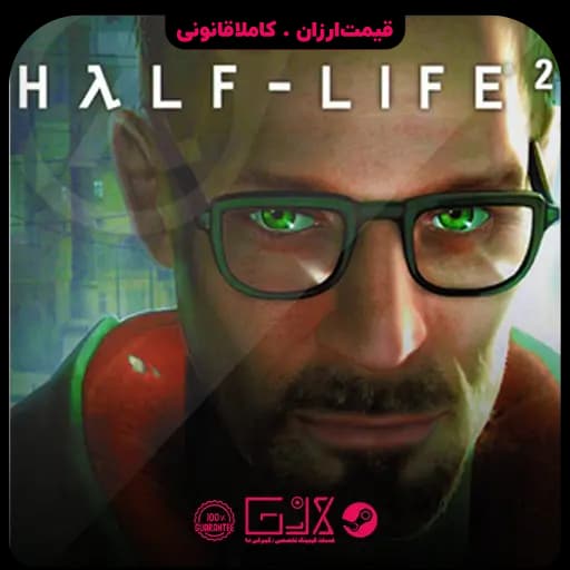 بازی Half Life 2