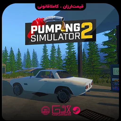 بازی Pumping Simulator 2