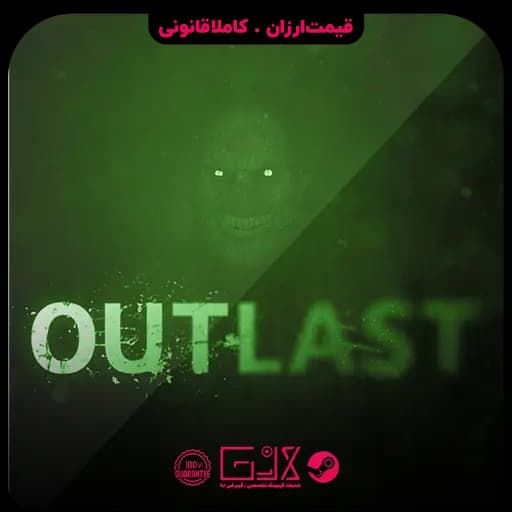 بازی Outlast