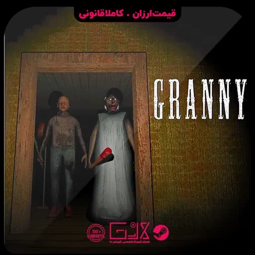 بازی Granny