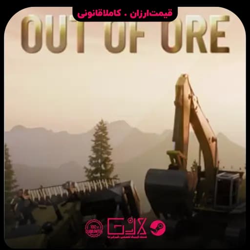 بازی Out of Ore