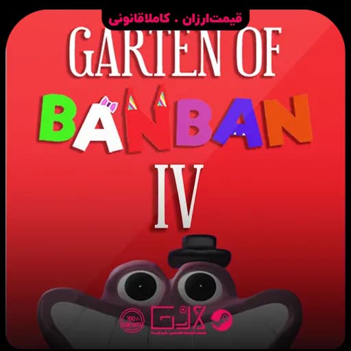 بازی Garten Of Banban 4