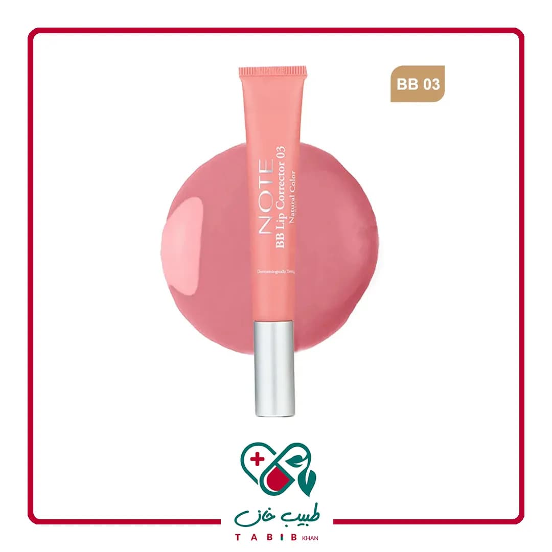 کورکتور لب نوت مدل BB03 حجم 12 میلی لیتر/Note BB03 Lip Corrector 12 ml