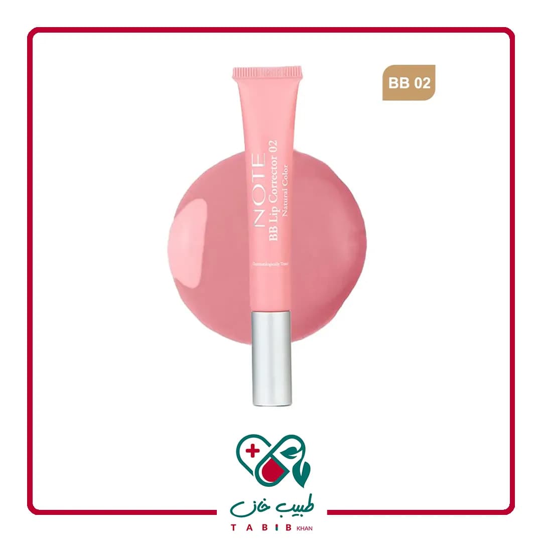 کورکتور لب نوت مدل BB02 حجم 12 میلی لیتر/Note BB02 Lip Corrector 12 ml — تصویر ۲