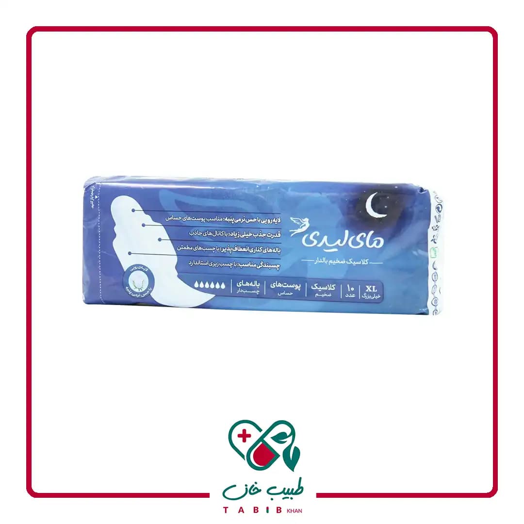 نوار بهداشتی کلاسیک ضخیم بالدار مای لیدی سایز خیلی بزرگ 10 عددی/My Lady thick Size XL 10 Pads