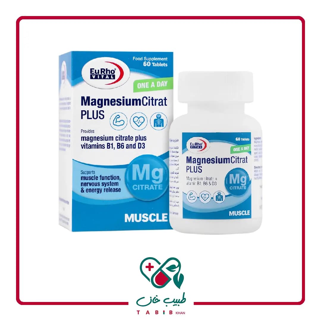 قرص منیزیم سیترات پلاس یوروویتال 60 عددی/Magnesium Citrat Plus Eurho Vital 60 tablets