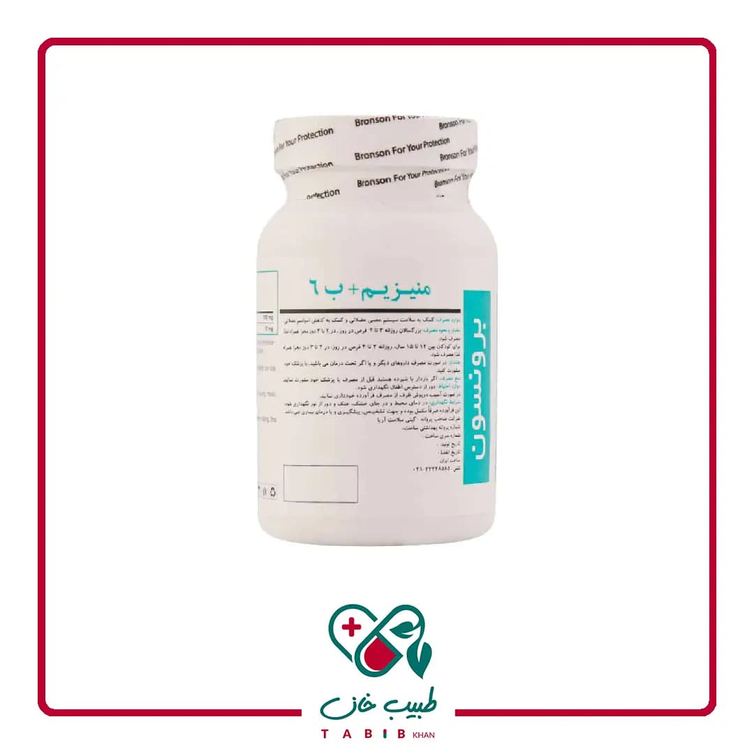 قرص منیزیم و B6 برونسون 60 عددی/Bronson Magnesium And B6 60 Tabs — تصویر ۵