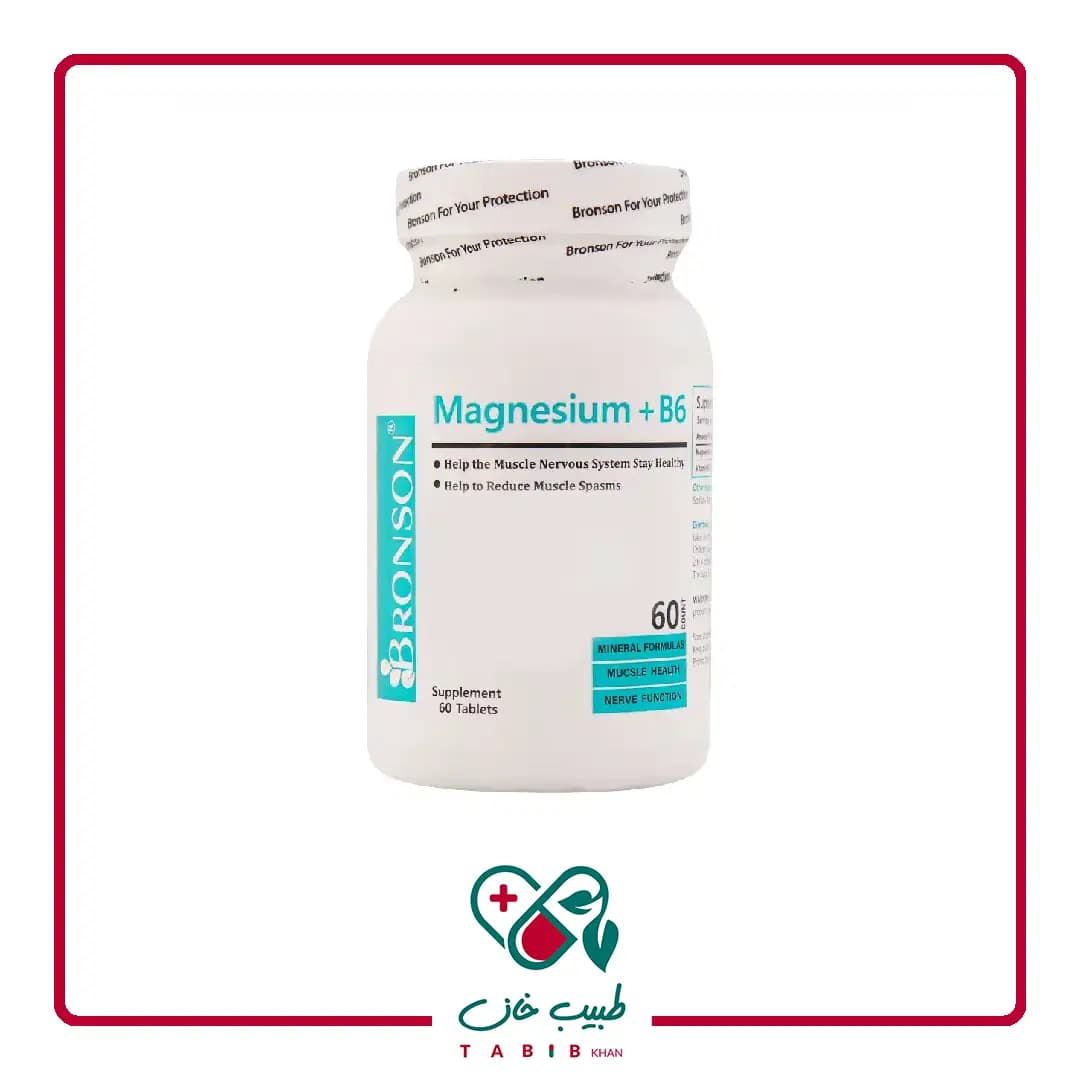 قرص منیزیم و B6 برونسون 60 عددی/Bronson Magnesium And B6 60 Tabs — تصویر ۴