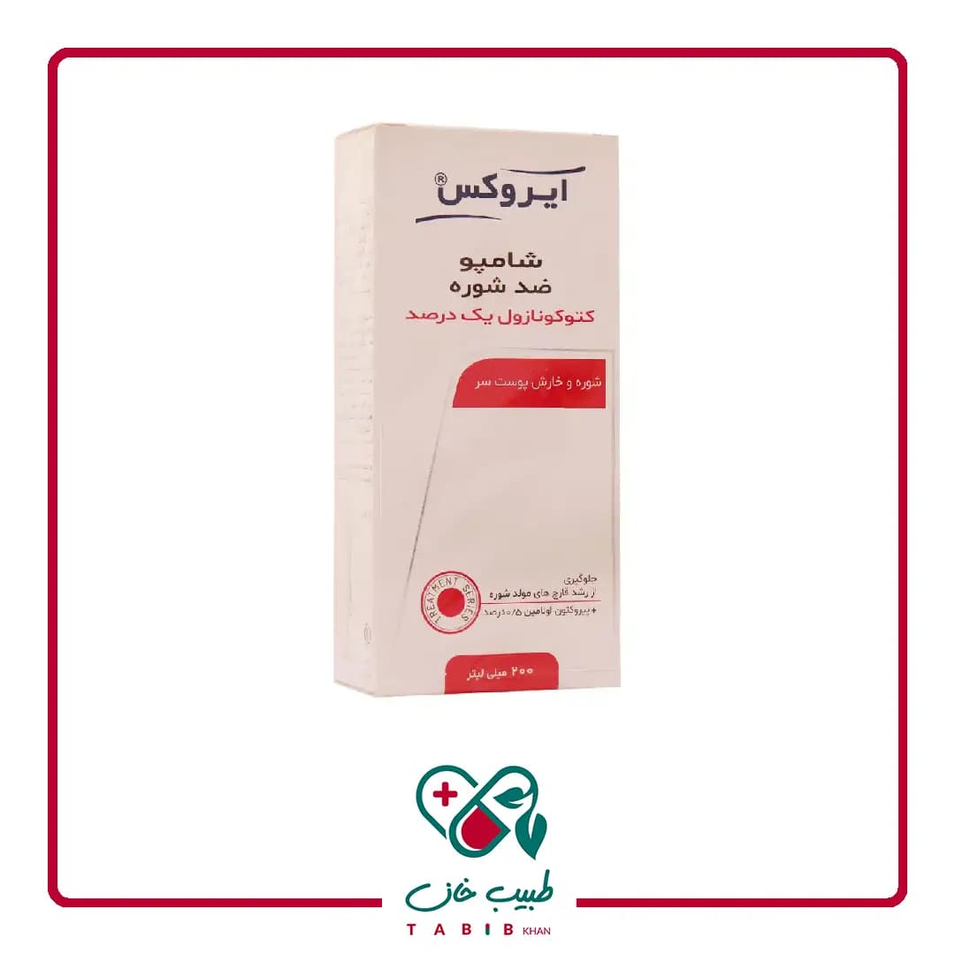شامپو کتوکونازول 1 درصد ایروکس 200 میلی لیتر/Irox Ketoconazole 1% Shampoo 200 ml — تصویر ۲