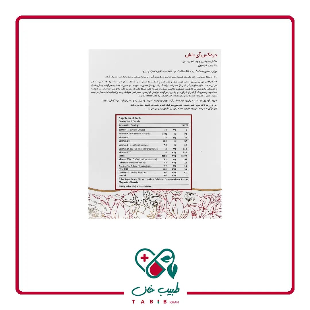 کپسول آی لش درمکس 30 عددی/Dermax I Lash 30 Caps — تصویر ۳