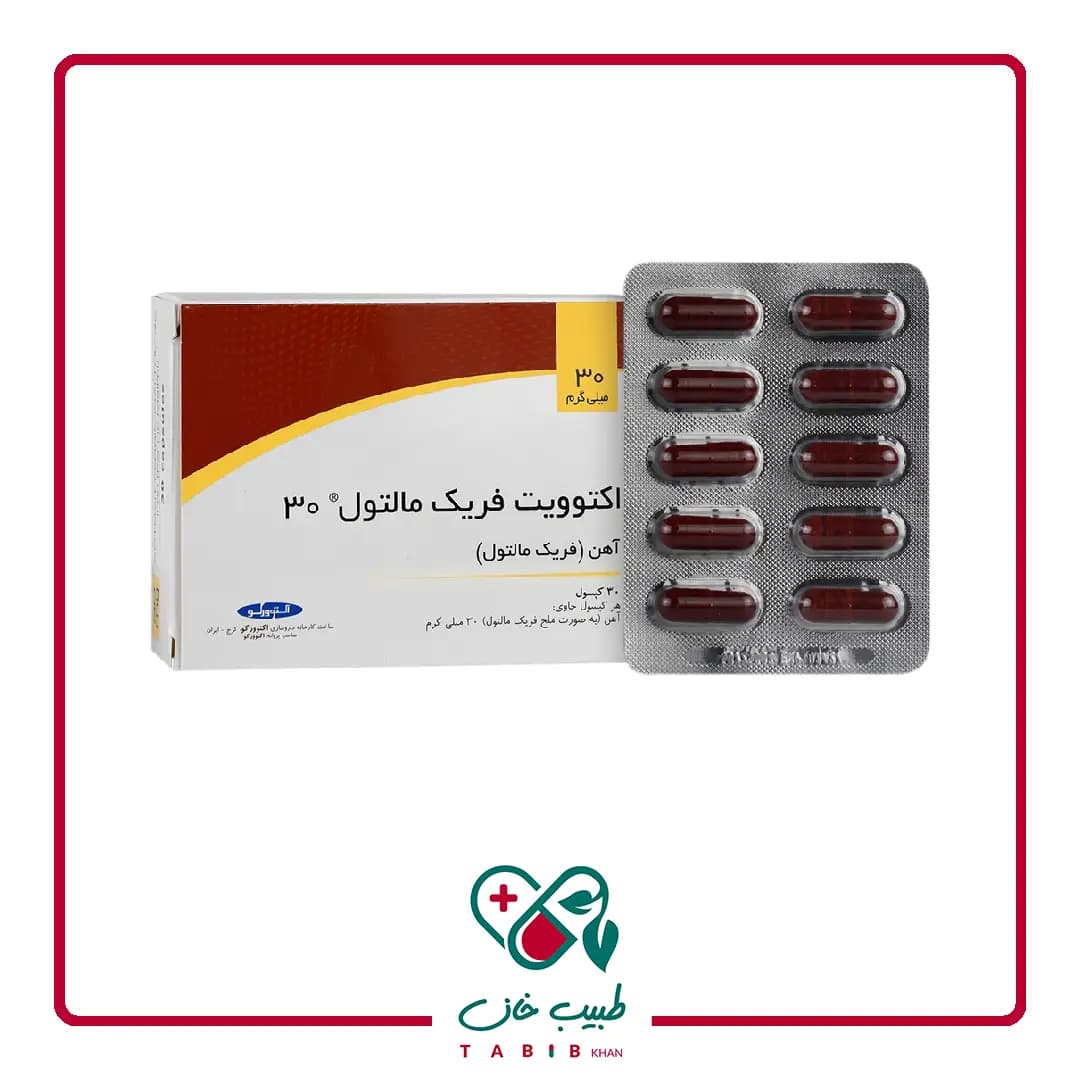 کپسول فریک مالتول 30 میلی گرم اکتوورکو 30 عددی/Ferric Maltol 30 Actoverco 30 Capsules