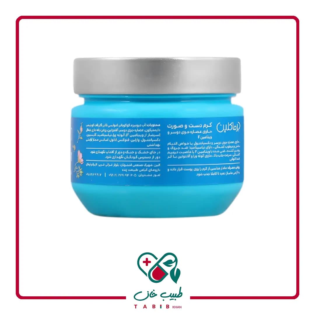 کرم دست و صورت جوی دوسر و ویتامین اف درماکلین 250 میلی لیتر/Oat Extract And Vitamin F Hand And Face Cream Derma Clean 250Ml — تصویر ۳