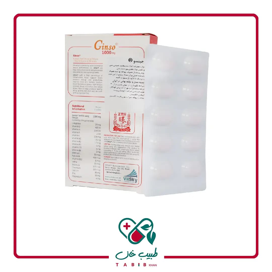 قرص جینسو 1000 میلی گرم ویت اسکای 30 عددی/Vitsky Ginso 1000 mg 30 Tablets — تصویر ۳