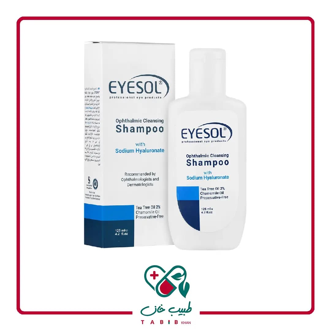 شامپو شستشوی پلک و مژه آیسول حاوی روغن درخت چای 125 میلی لیتر/Eyesol Ophtalmic Cleaning Shampoo 125ml