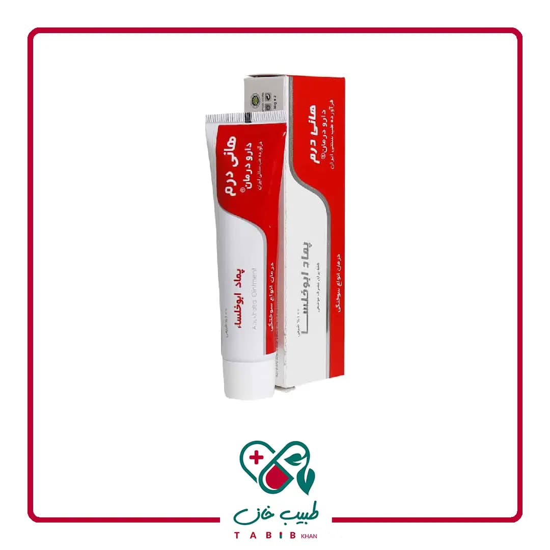 پماد سوختگی ابوخلسا هانی درم 30 گرم/Honey Derm Abukhalsa Ointment 30 gr