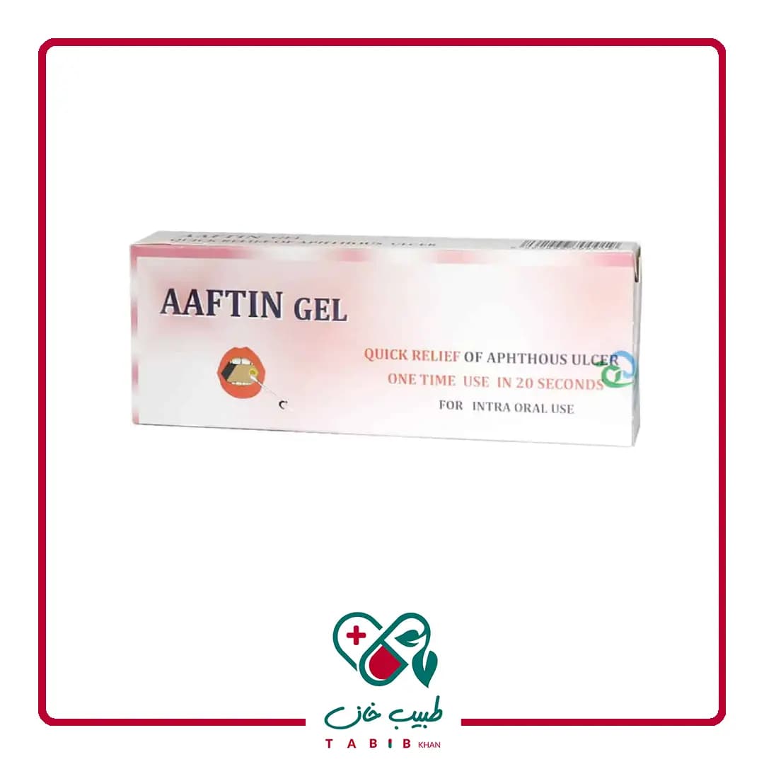 ژل دهانی آفتین ژل حاوی عصاره ریشه گیاه شیرین بیان 14 گرم/Aaftin Gel For Intra Oral Use 14 g — تصویر ۵